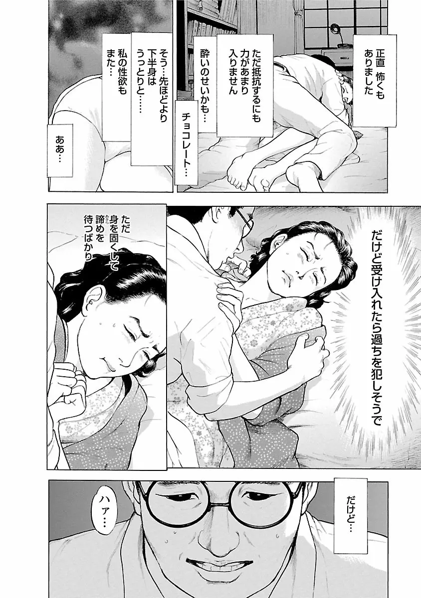 ポルノ・グラフィティ 1 110ページ