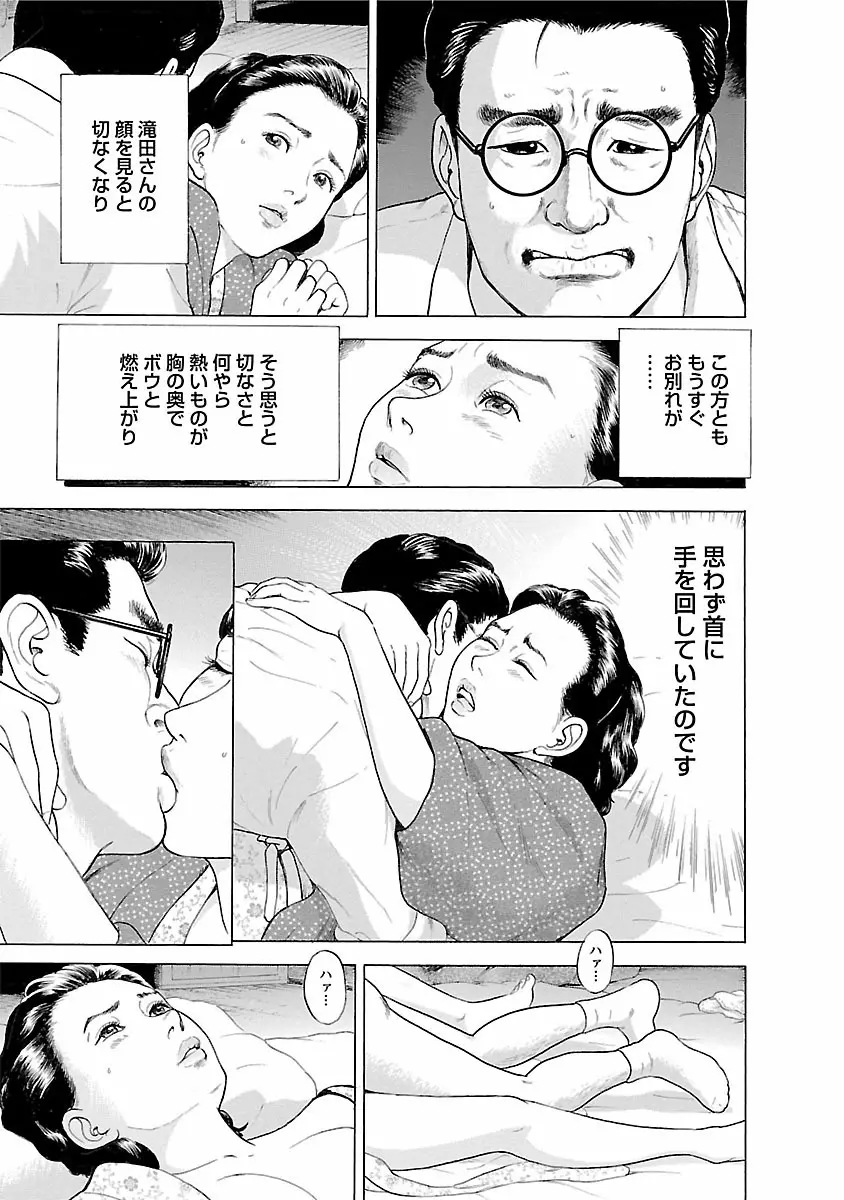 ポルノ・グラフィティ 1 111ページ