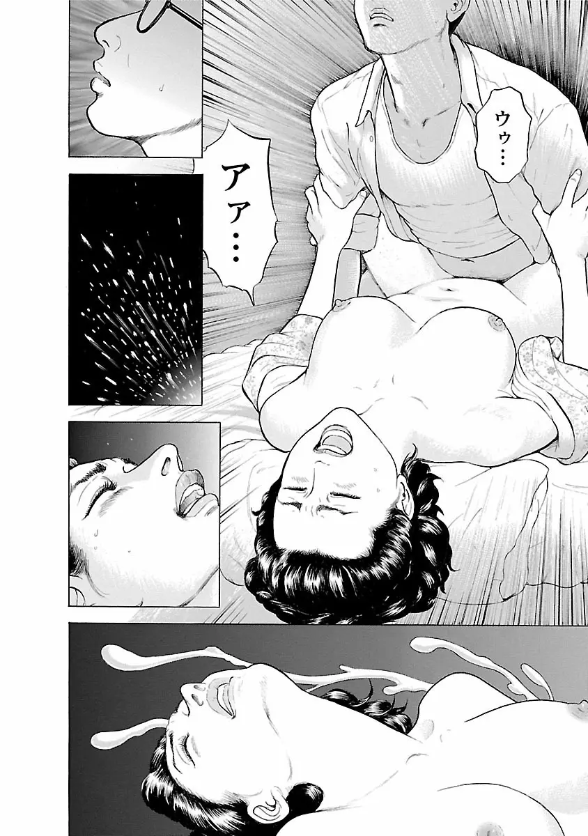 ポルノ・グラフィティ 1 116ページ