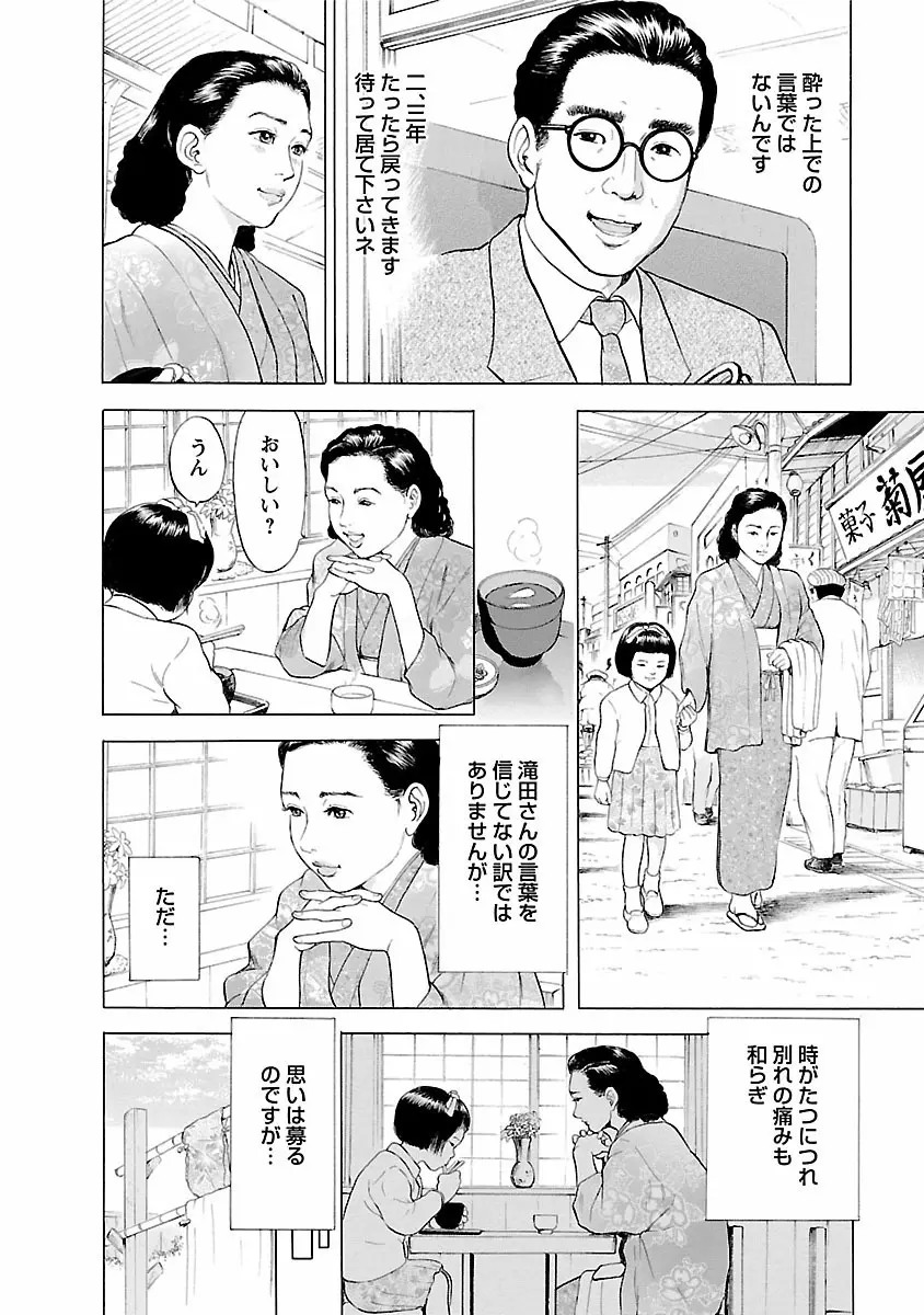 ポルノ・グラフィティ 1 122ページ