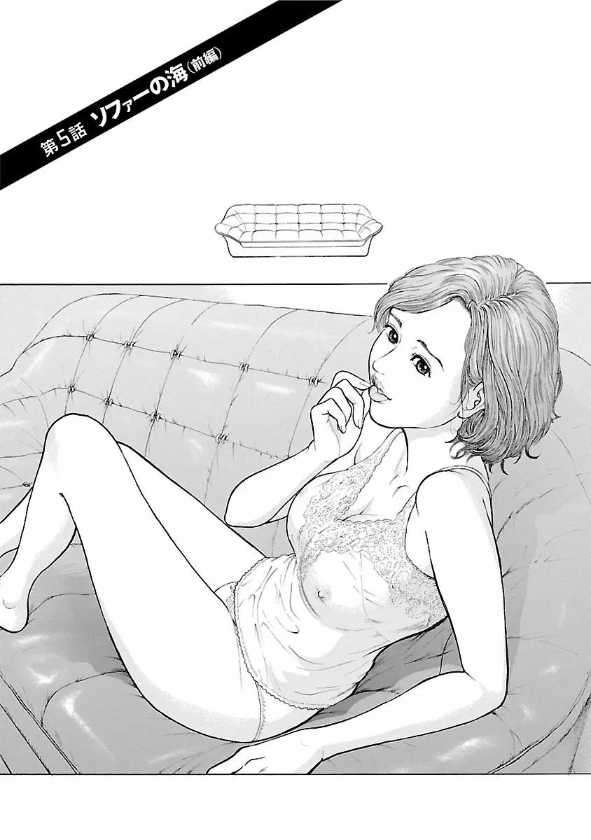 ポルノ・グラフィティ 1 125ページ