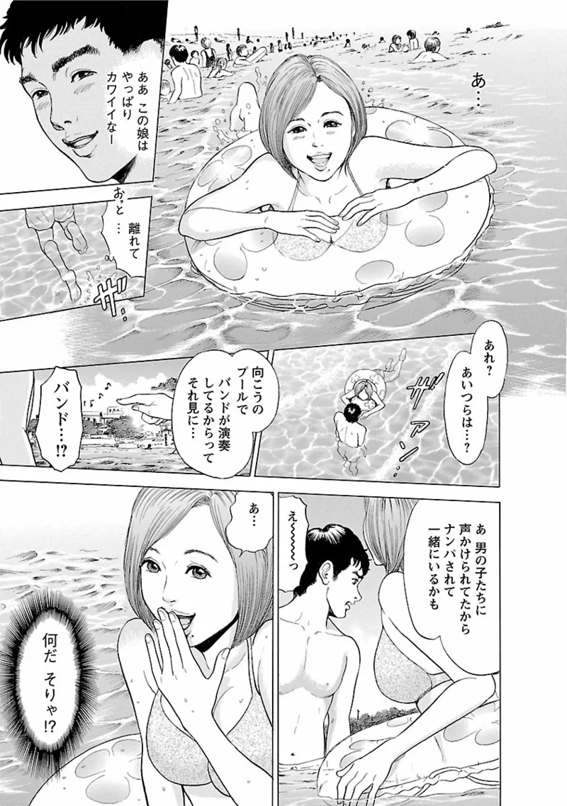 ポルノ・グラフィティ 1 13ページ