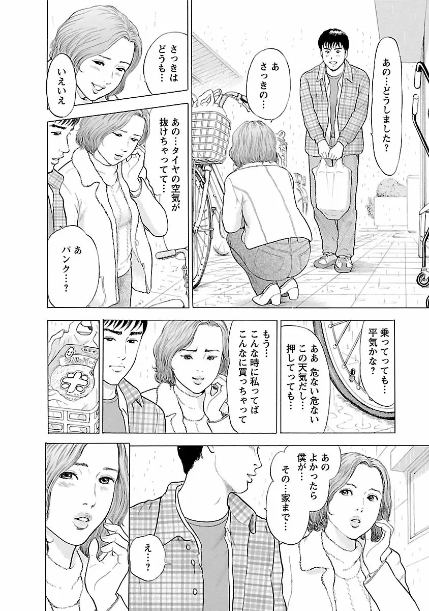 ポルノ・グラフィティ 1 130ページ