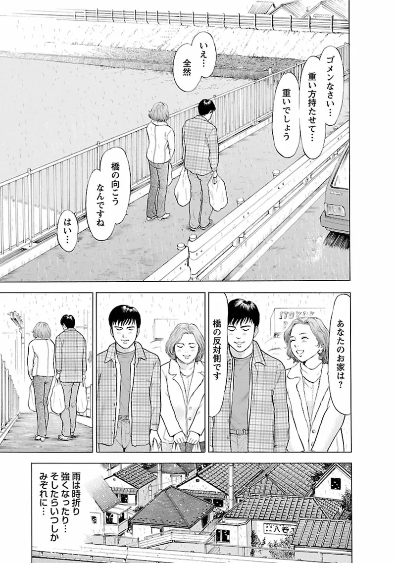 ポルノ・グラフィティ 1 131ページ