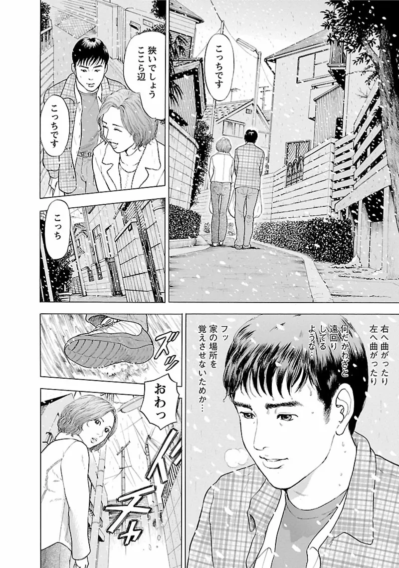 ポルノ・グラフィティ 1 132ページ