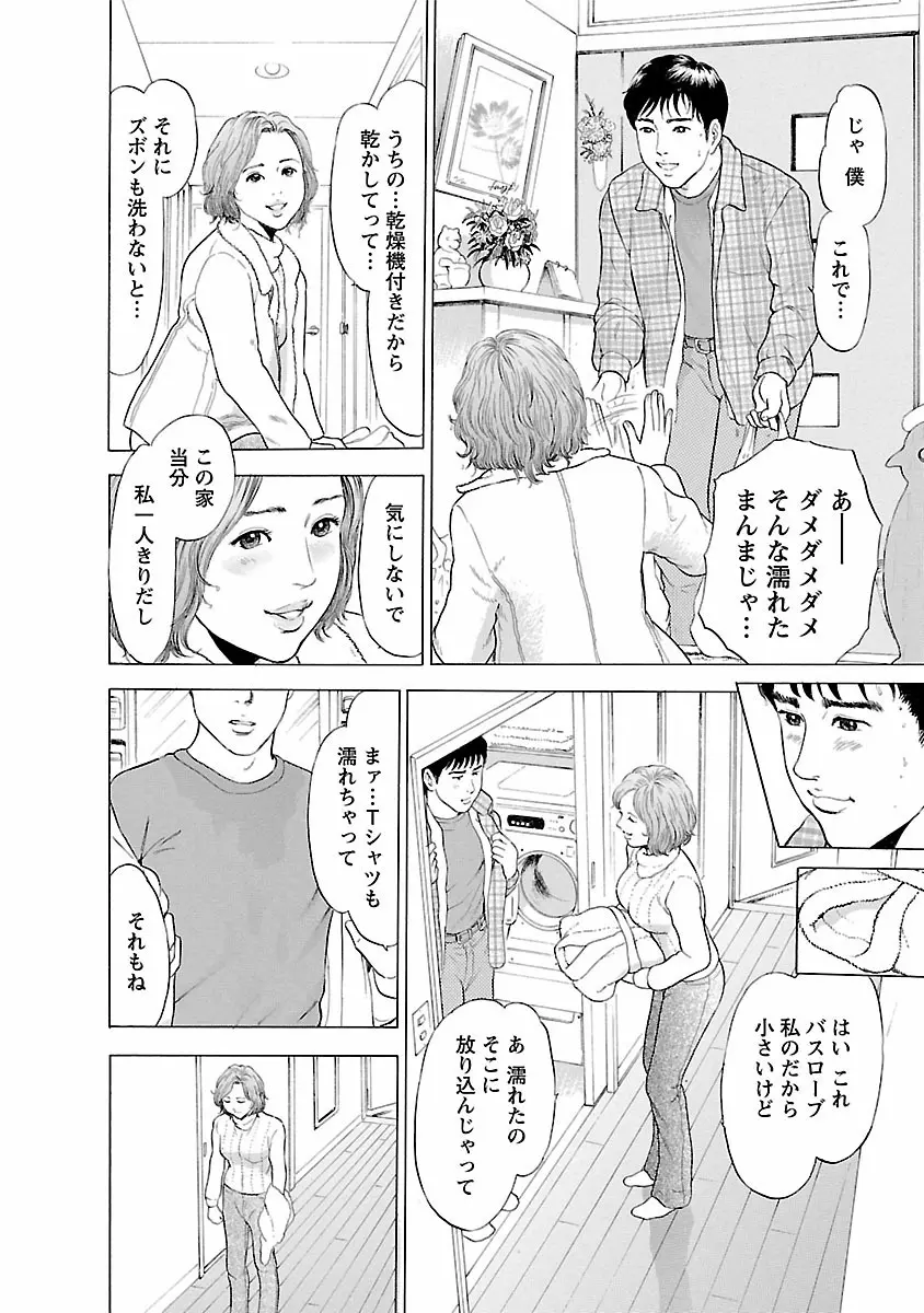 ポルノ・グラフィティ 1 134ページ