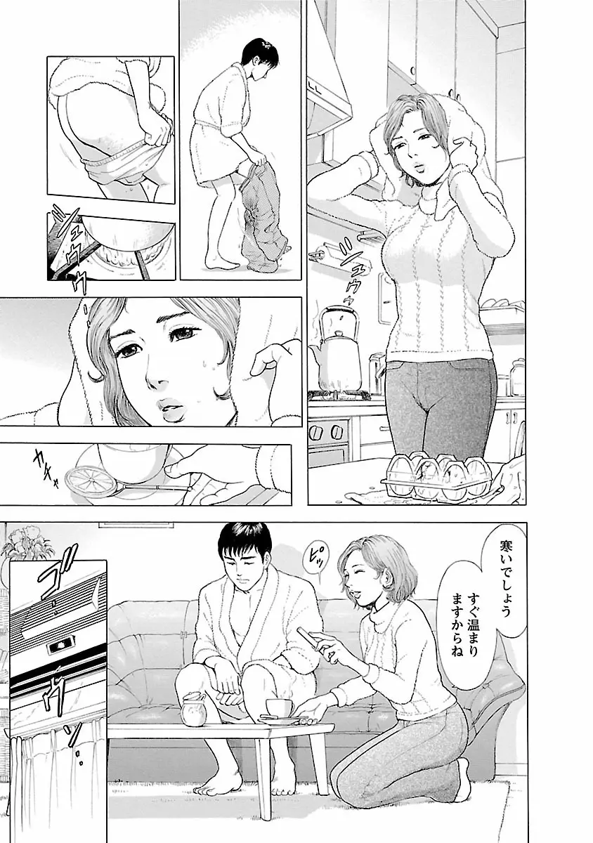 ポルノ・グラフィティ 1 135ページ