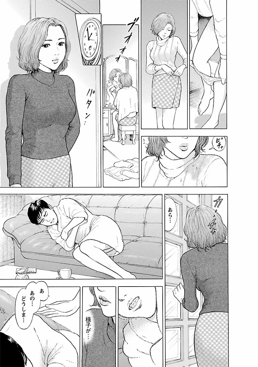 ポルノ・グラフィティ 1 137ページ