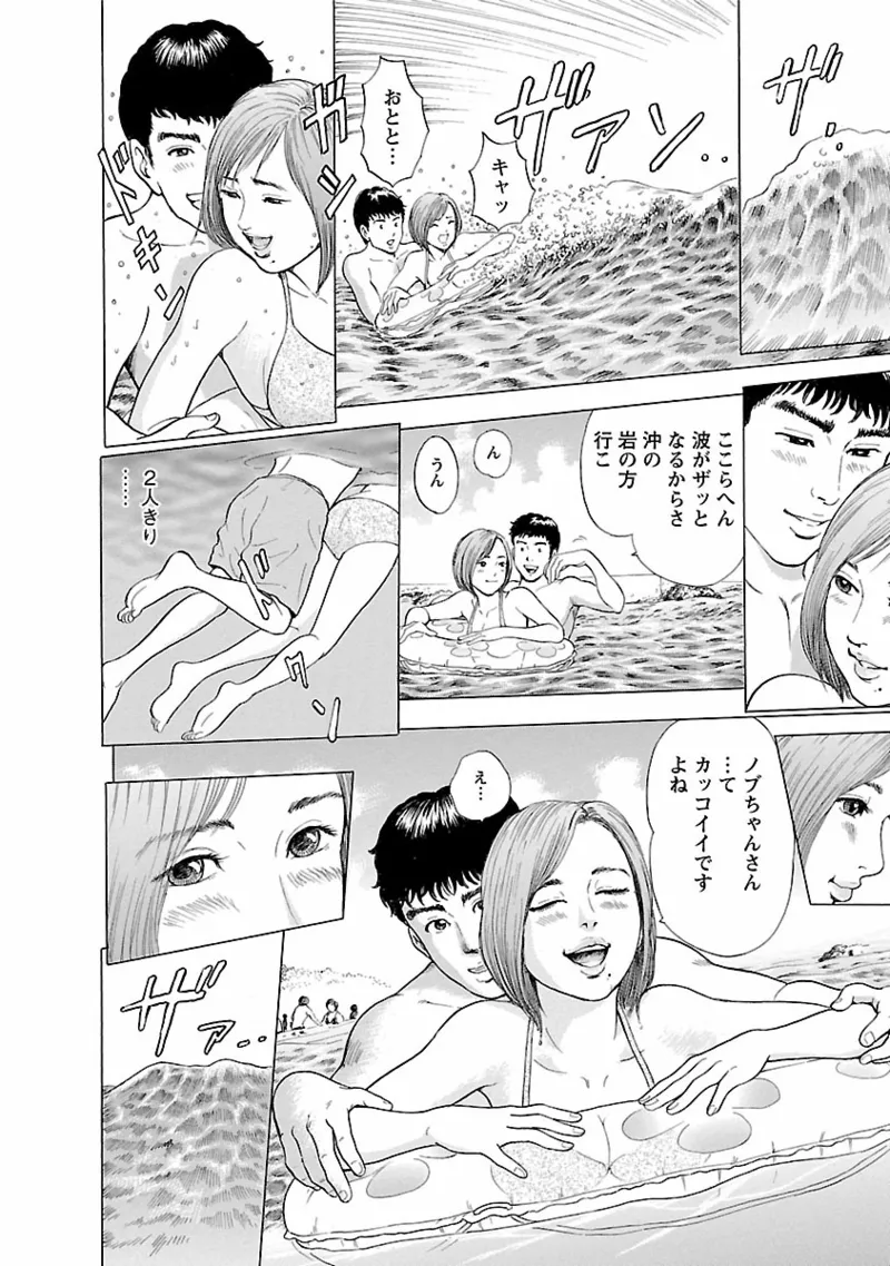 ポルノ・グラフィティ 1 14ページ
