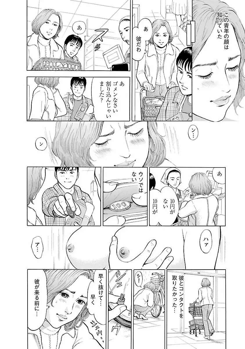 ポルノ・グラフィティ 1 168ページ