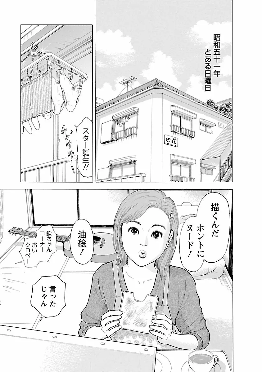 ポルノ・グラフィティ 1 177ページ