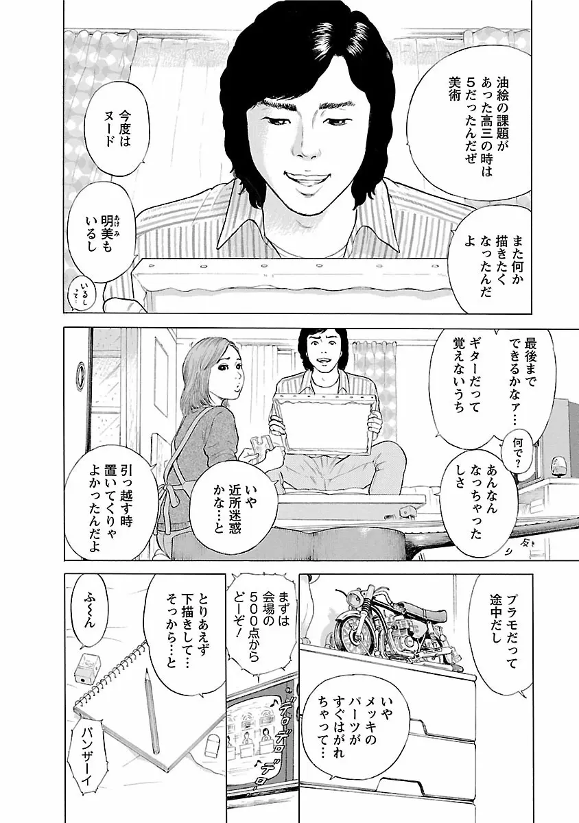 ポルノ・グラフィティ 1 178ページ
