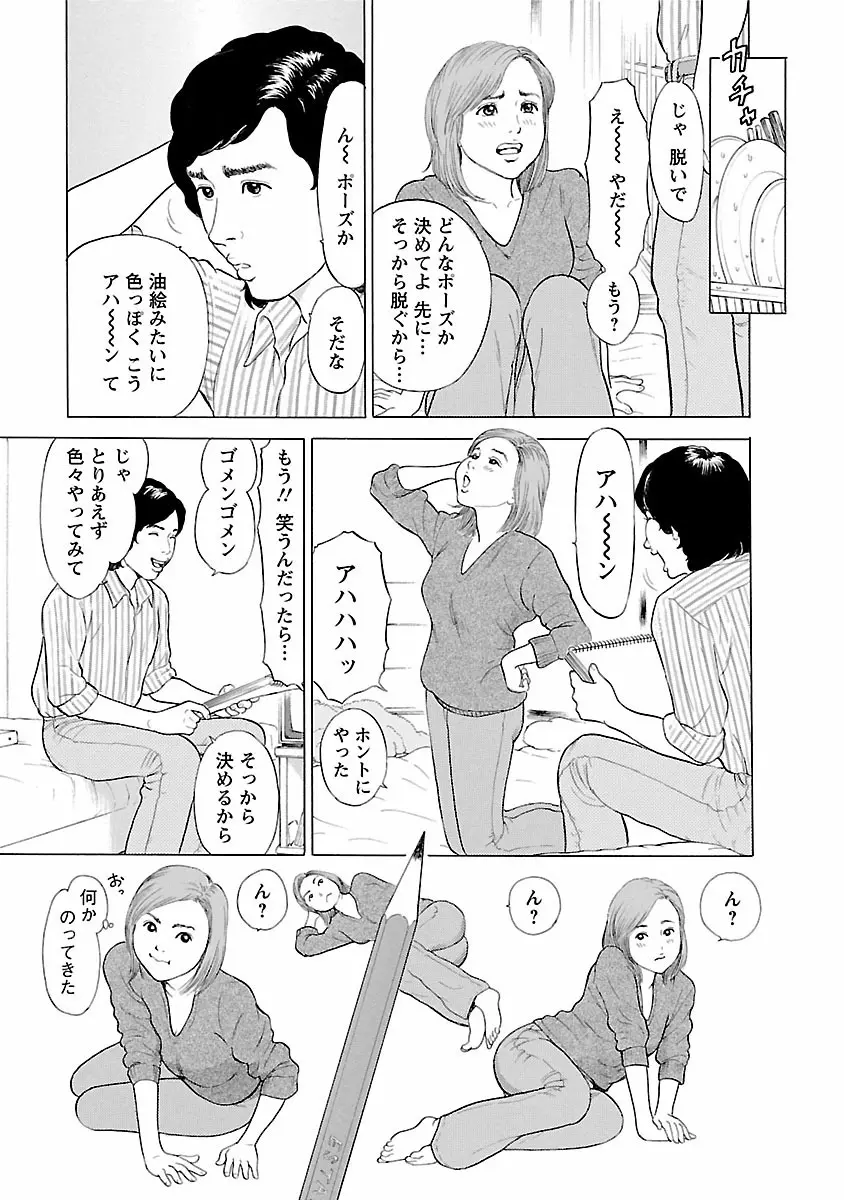 ポルノ・グラフィティ 1 179ページ