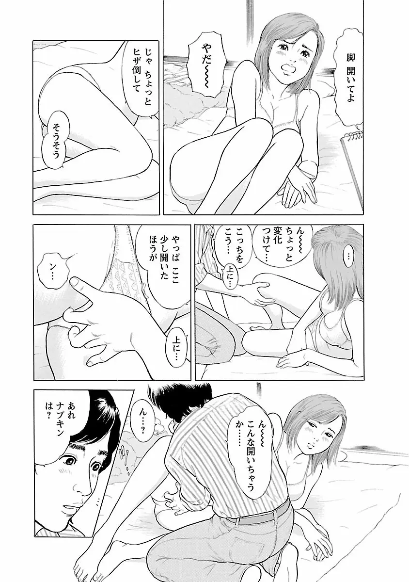 ポルノ・グラフィティ 1 181ページ