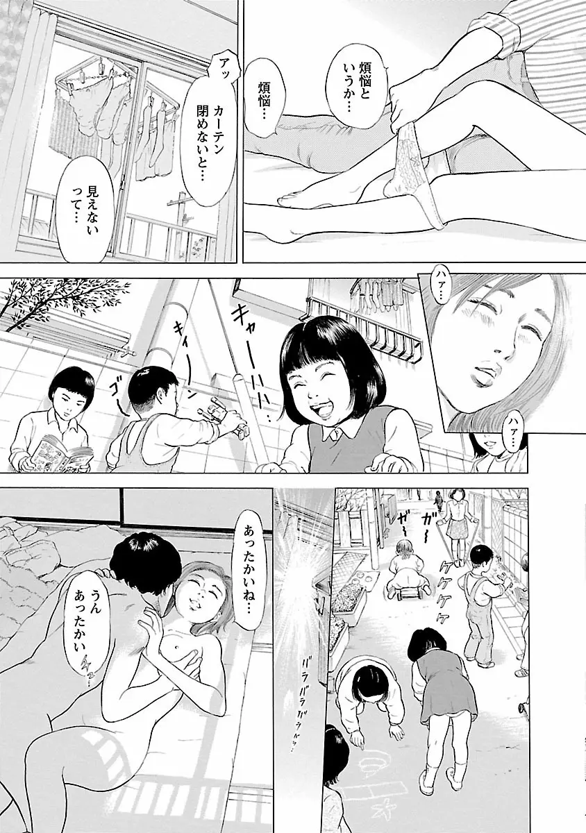 ポルノ・グラフィティ 1 183ページ