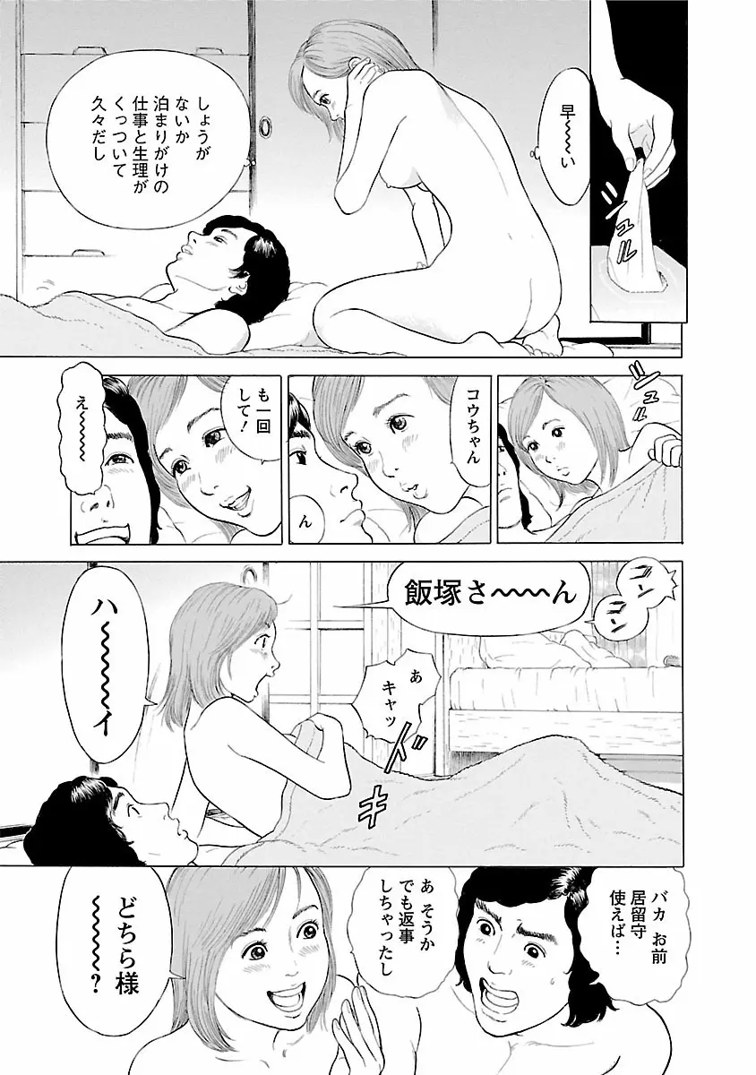 ポルノ・グラフィティ 1 185ページ
