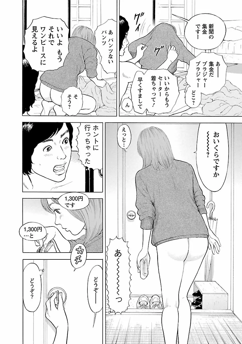 ポルノ・グラフィティ 1 186ページ