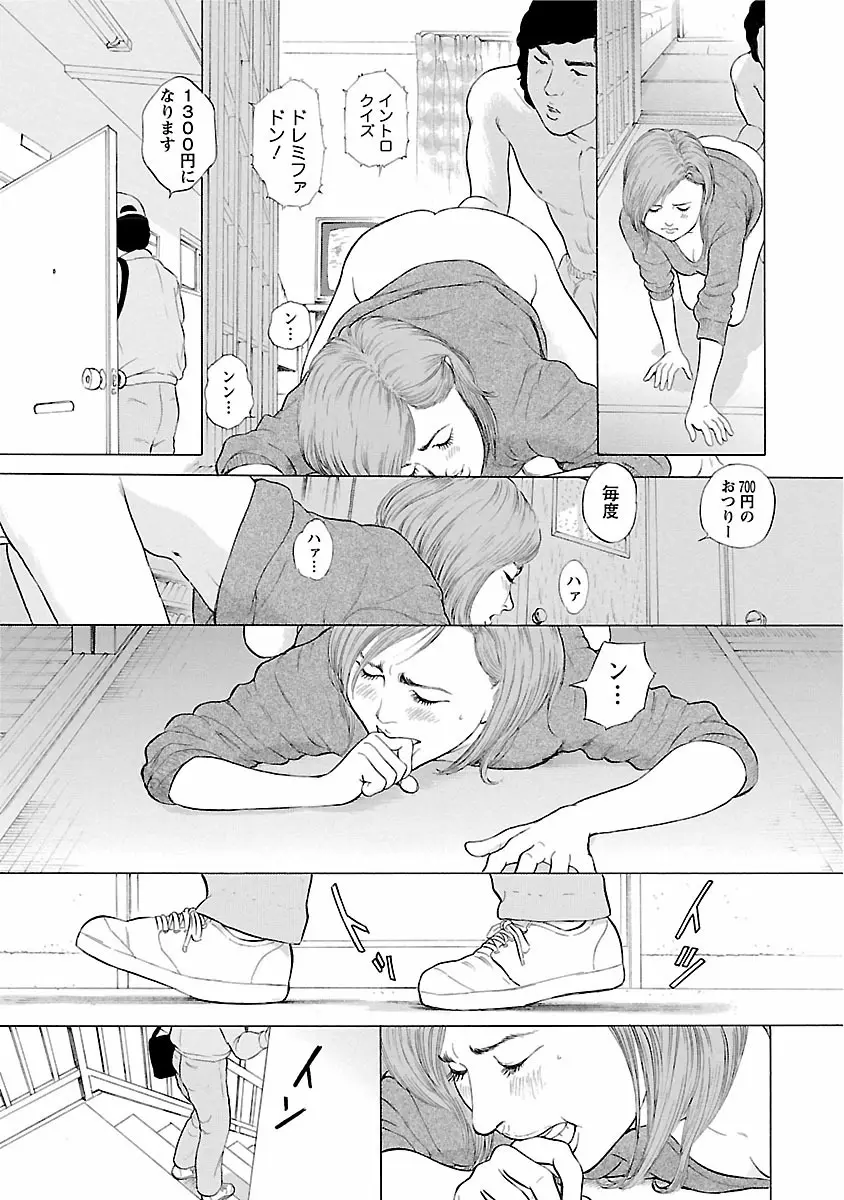 ポルノ・グラフィティ 1 189ページ