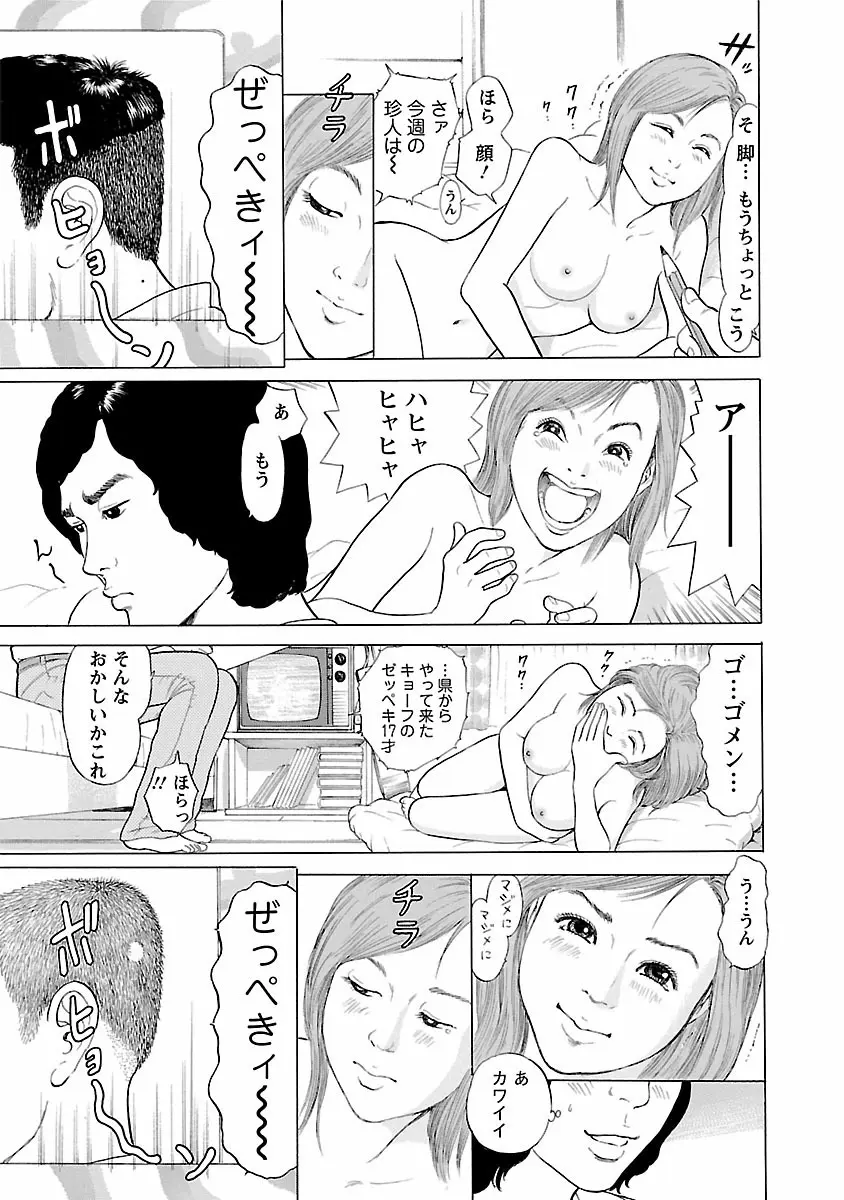 ポルノ・グラフィティ 1 195ページ