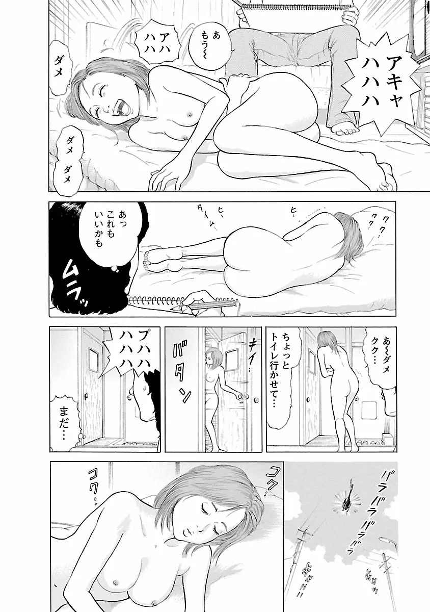 ポルノ・グラフィティ 1 196ページ