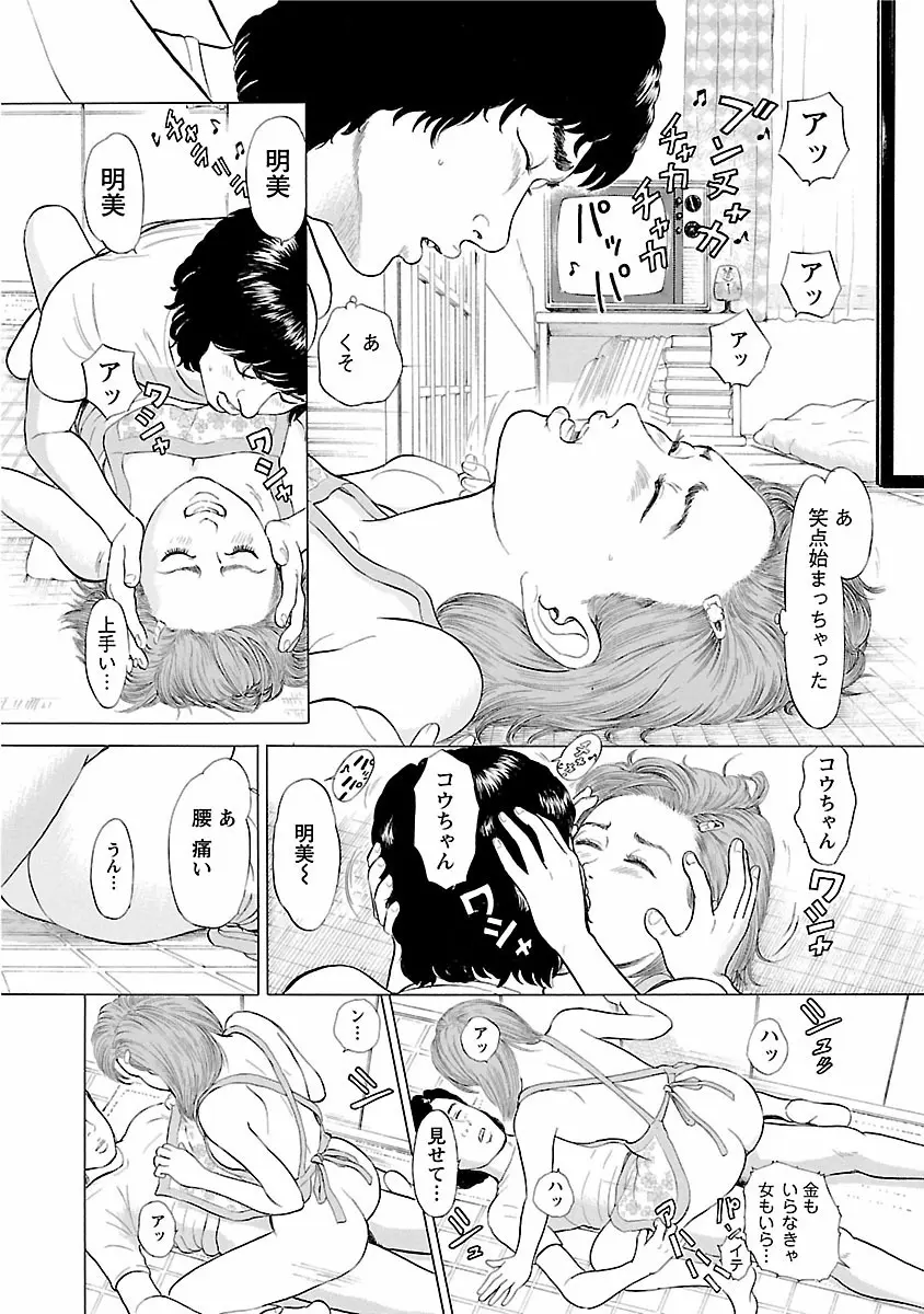 ポルノ・グラフィティ 1 200ページ