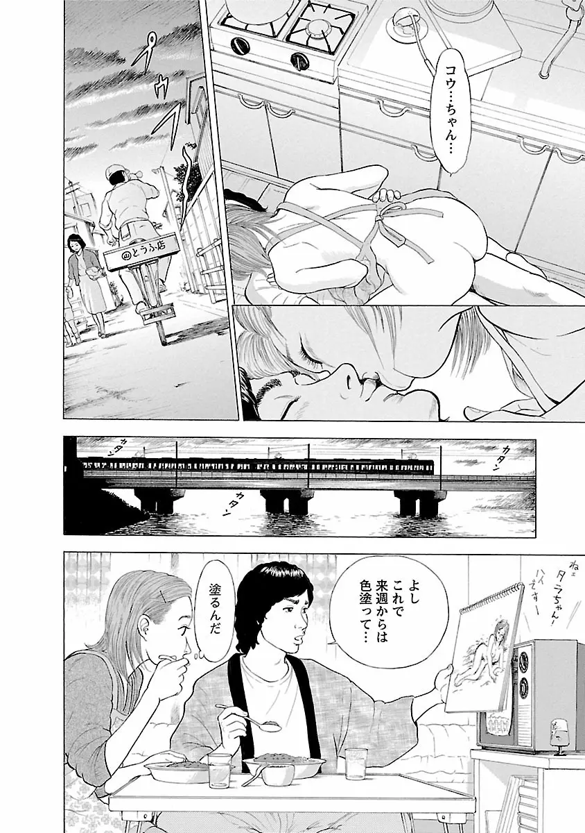 ポルノ・グラフィティ 1 202ページ