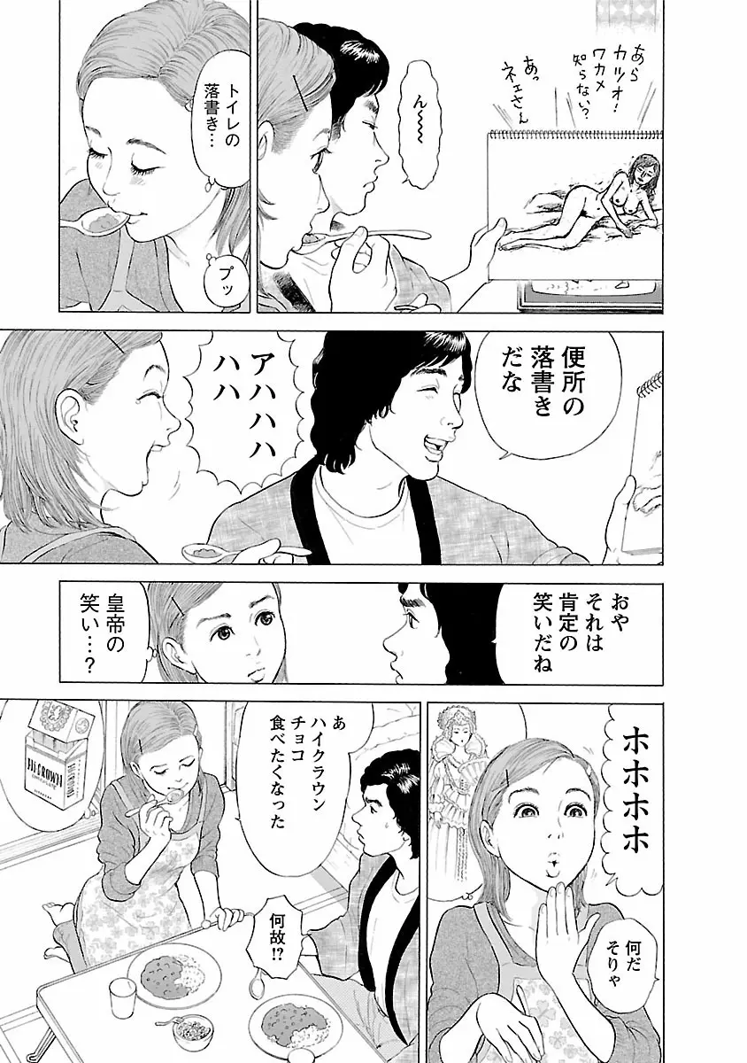 ポルノ・グラフィティ 1 203ページ