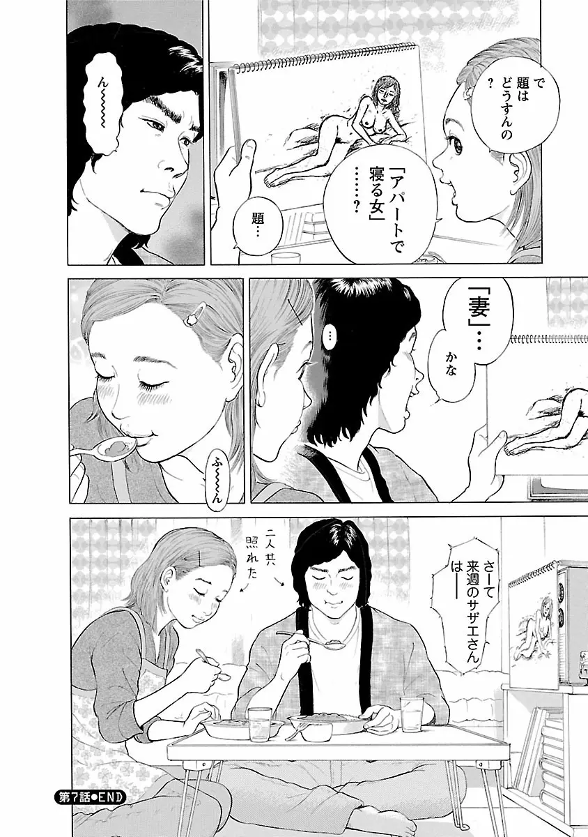 ポルノ・グラフィティ 1 204ページ