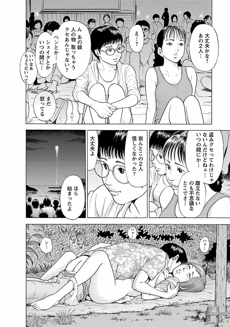 ポルノ・グラフィティ 1 22ページ