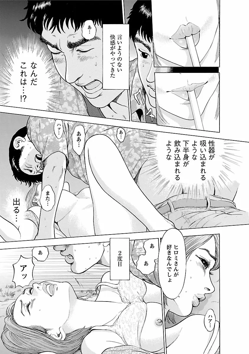ポルノ・グラフィティ 1 25ページ