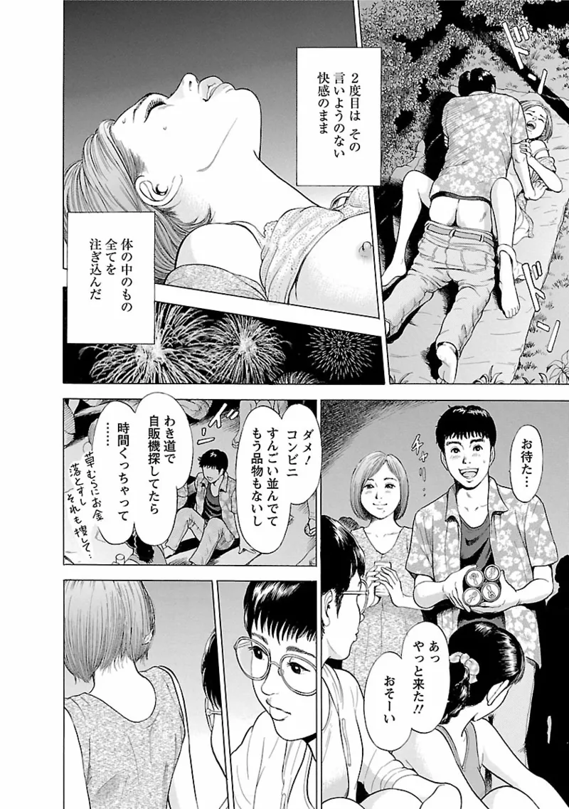 ポルノ・グラフィティ 1 26ページ
