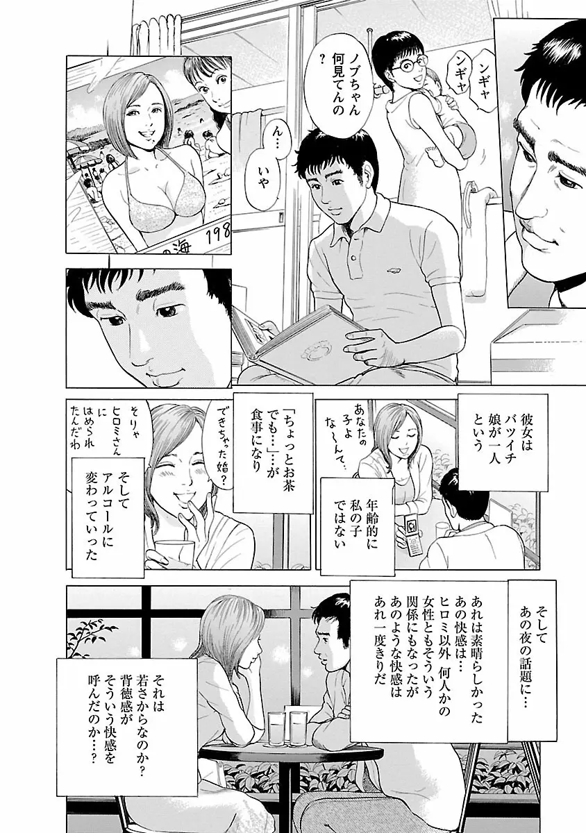 ポルノ・グラフィティ 1 28ページ