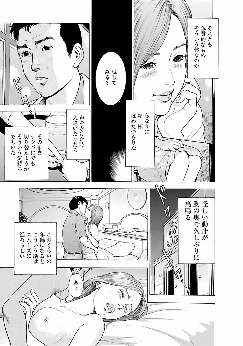 ポルノ・グラフィティ 1 29ページ
