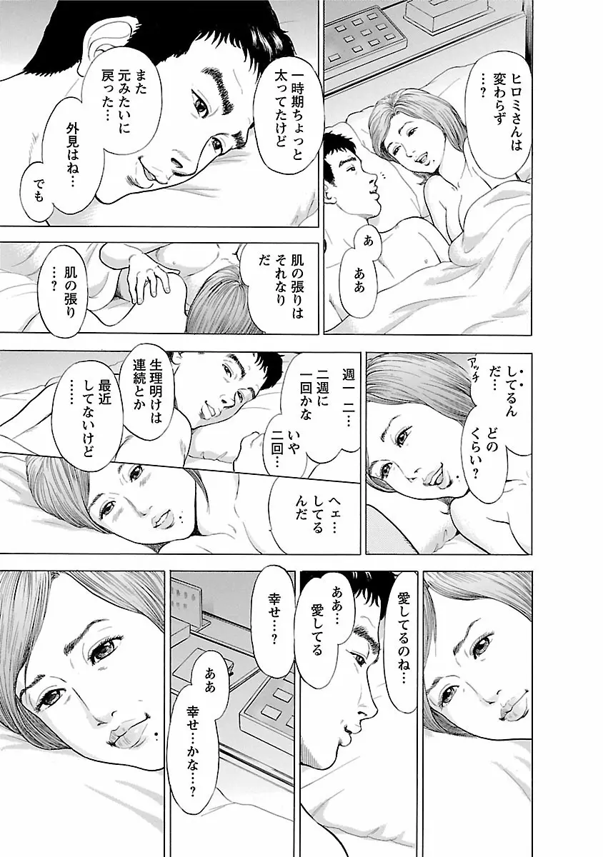 ポルノ・グラフィティ 1 31ページ