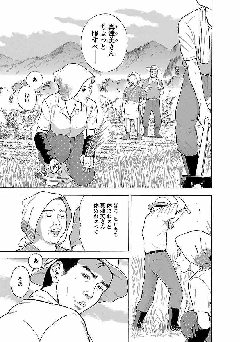 ポルノ・グラフィティ 1 37ページ