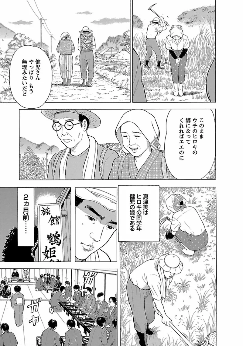 ポルノ・グラフィティ 1 39ページ
