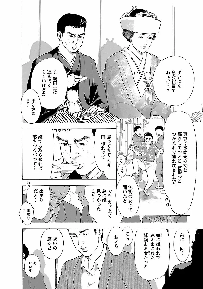 ポルノ・グラフィティ 1 40ページ