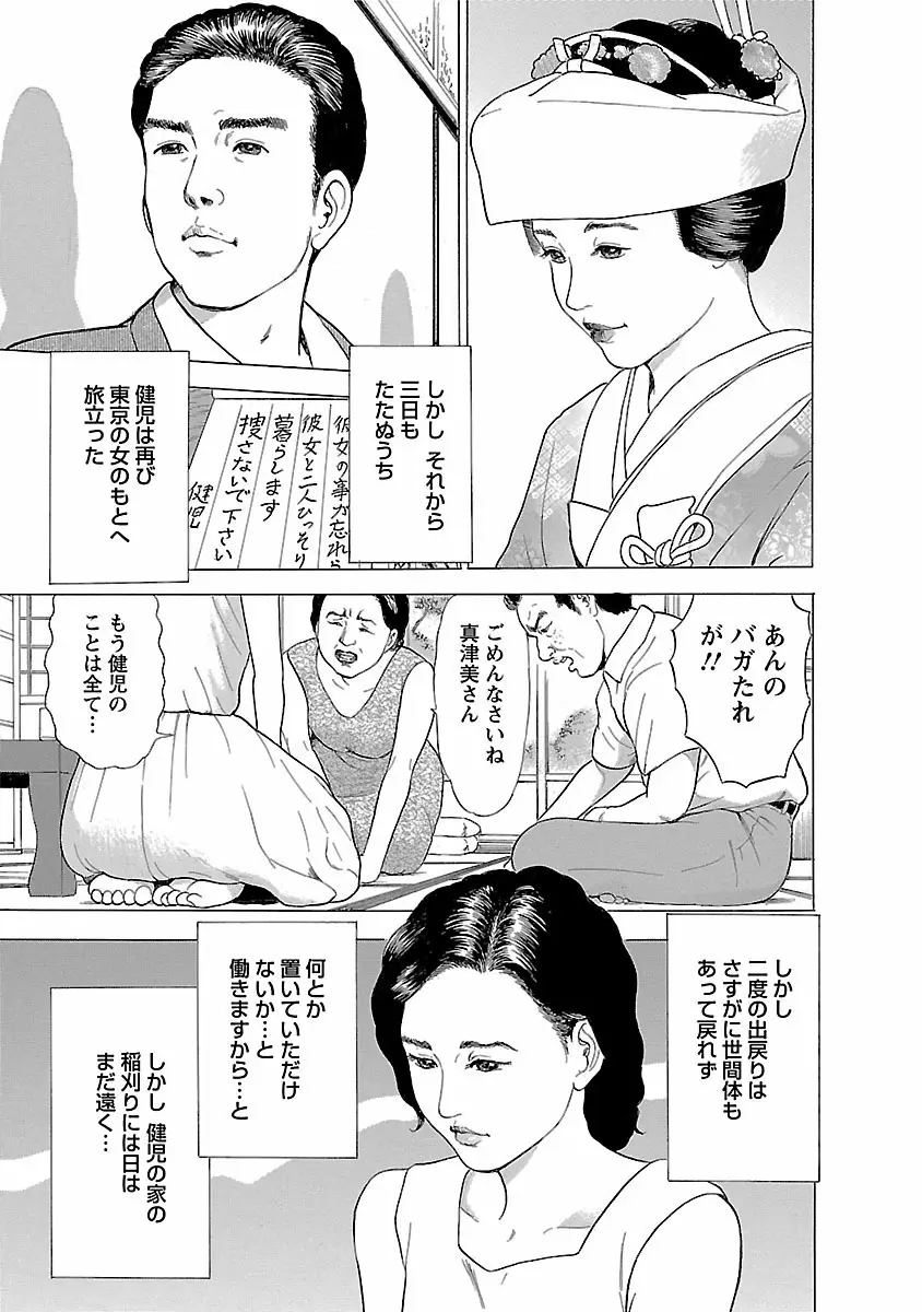ポルノ・グラフィティ 1 41ページ