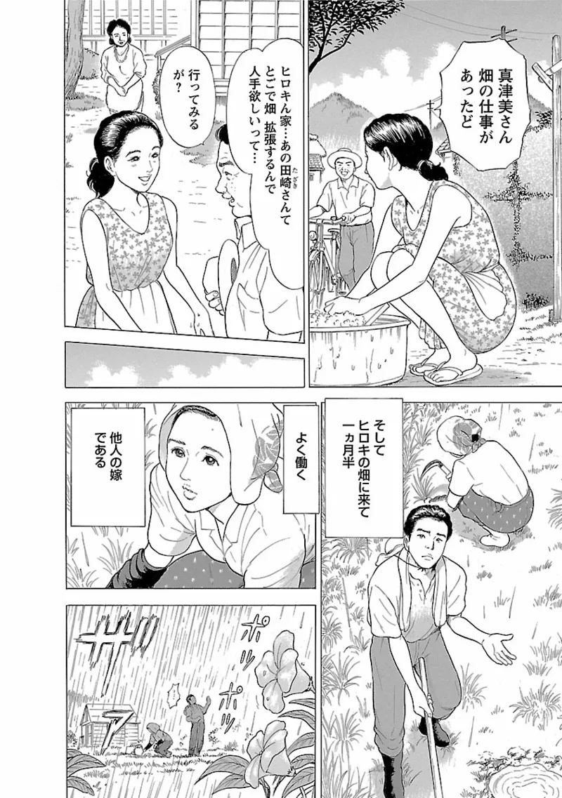 ポルノ・グラフィティ 1 42ページ