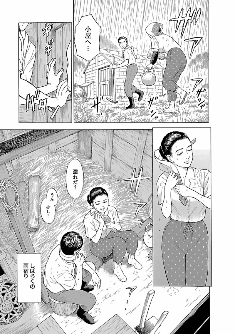 ポルノ・グラフィティ 1 43ページ