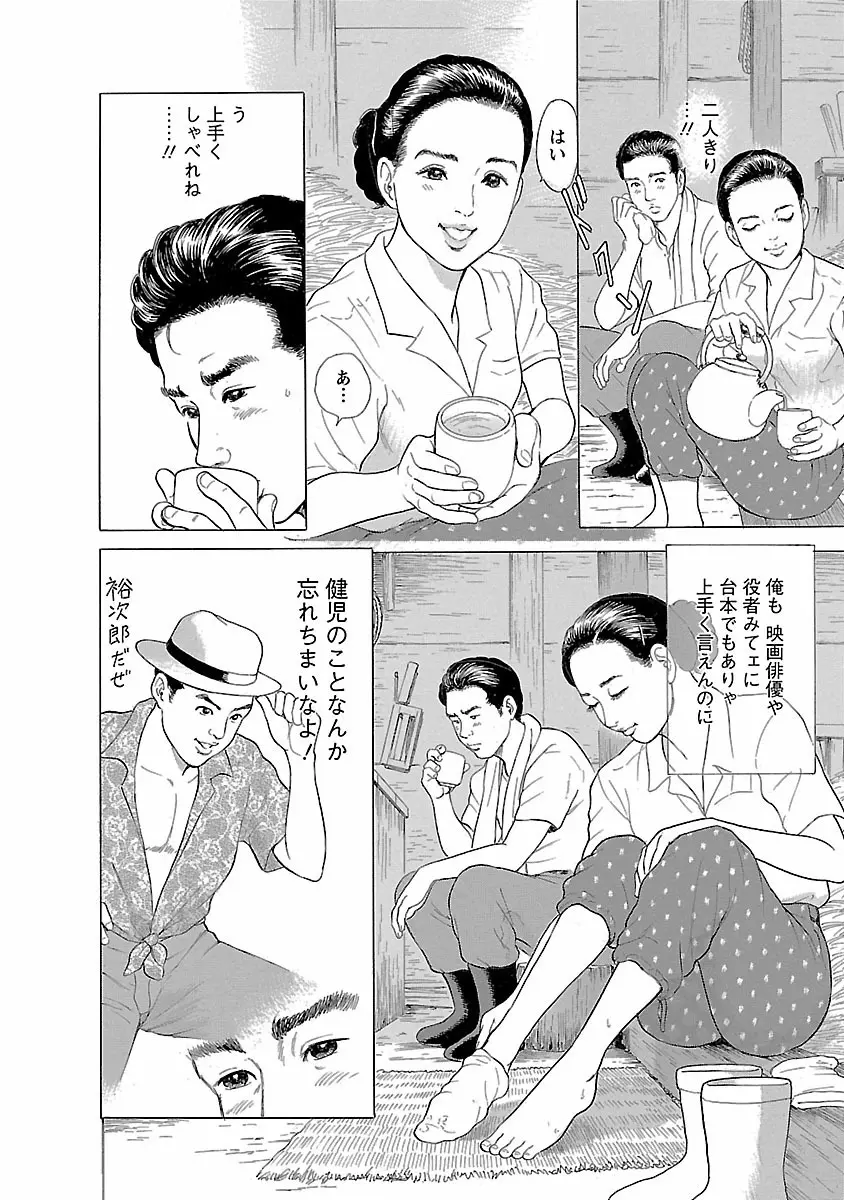 ポルノ・グラフィティ 1 44ページ