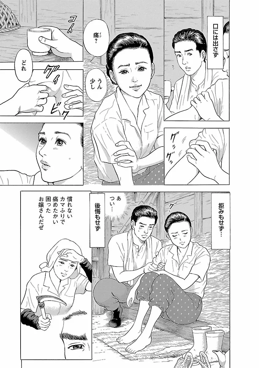 ポルノ・グラフィティ 1 45ページ