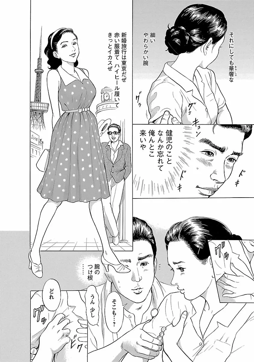 ポルノ・グラフィティ 1 46ページ