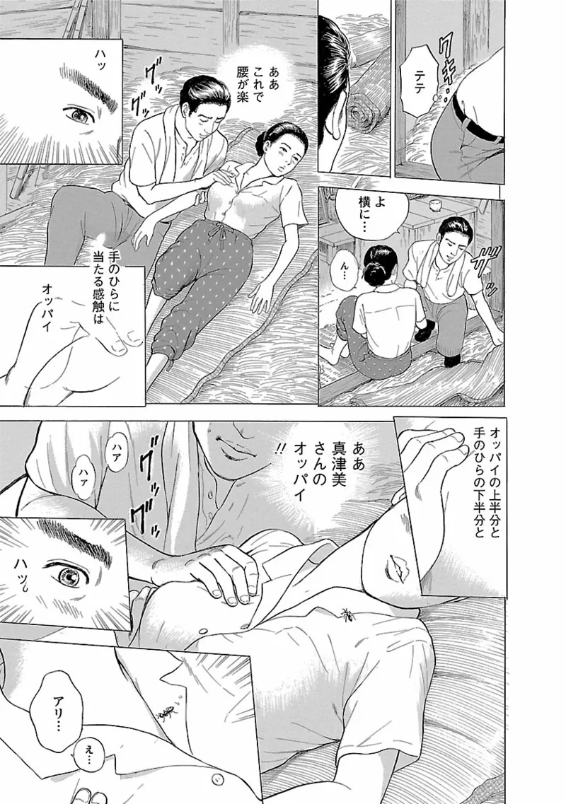 ポルノ・グラフィティ 1 47ページ
