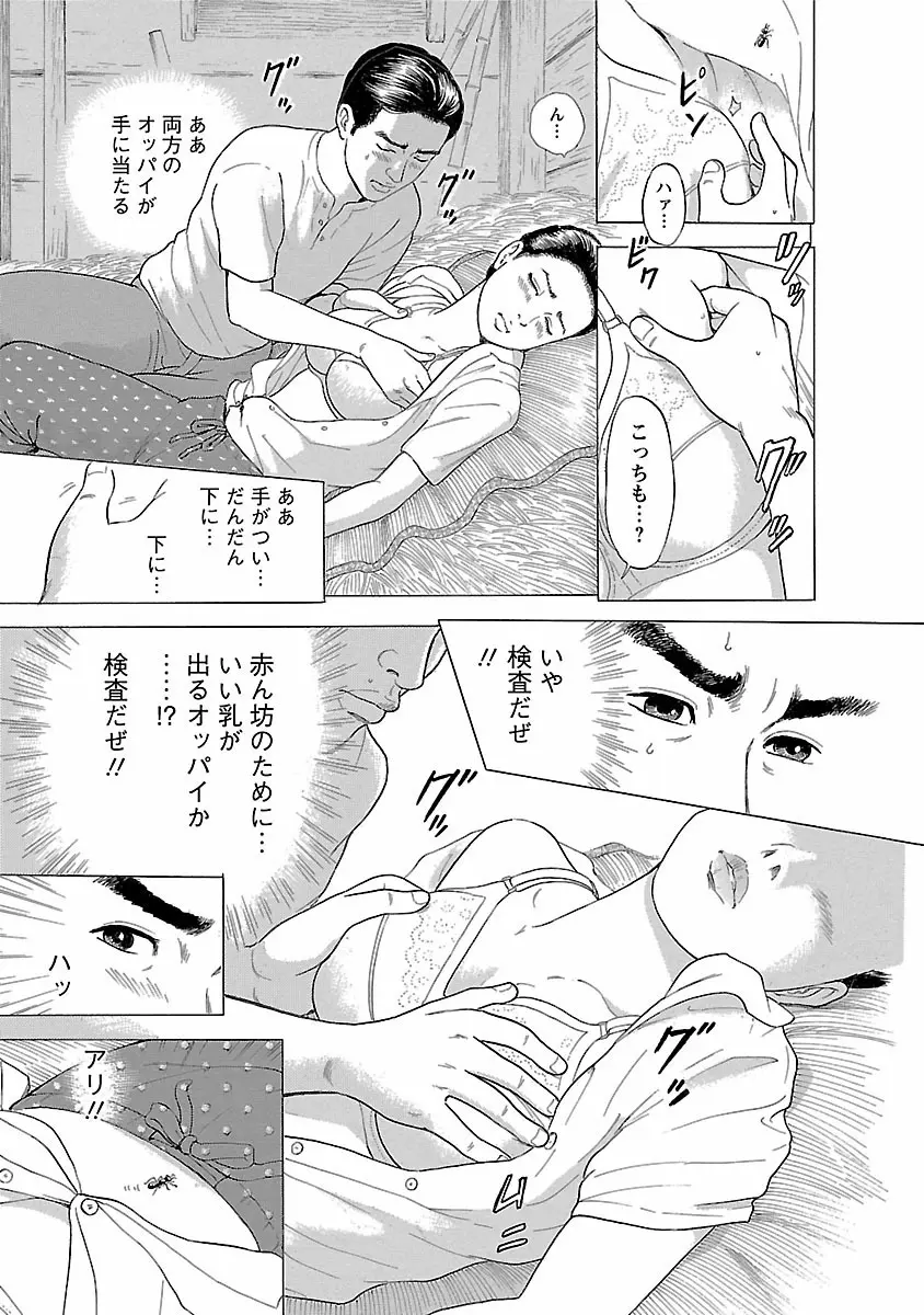 ポルノ・グラフィティ 1 49ページ