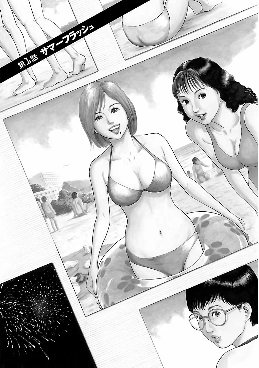 ポルノ・グラフィティ 1 5ページ
