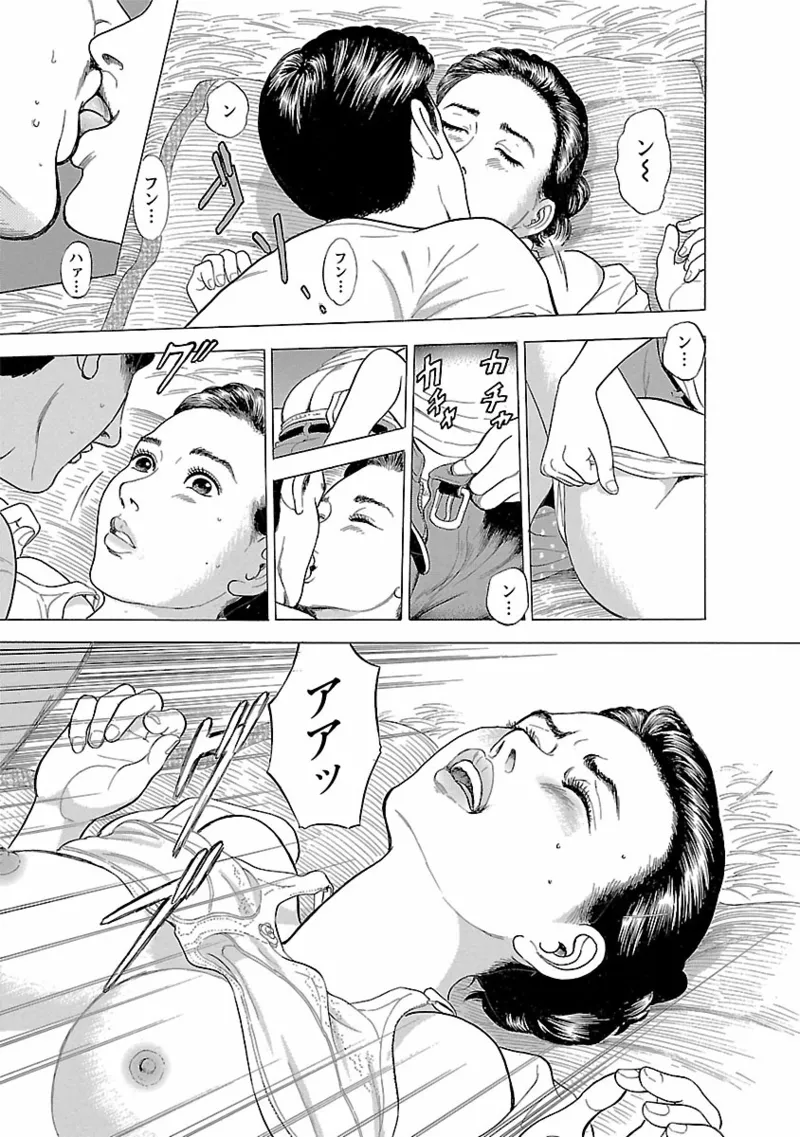 ポルノ・グラフィティ 1 57ページ