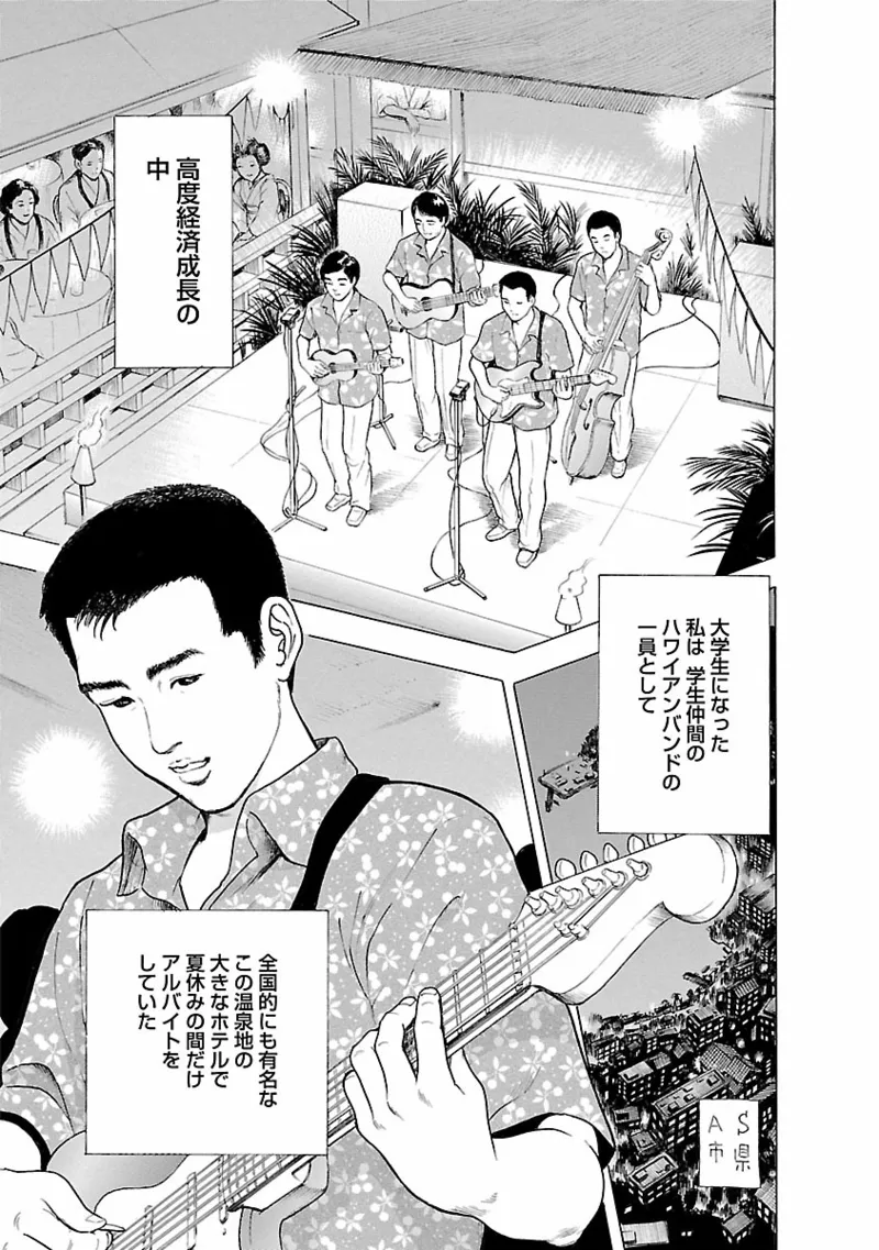 ポルノ・グラフィティ 1 67ページ