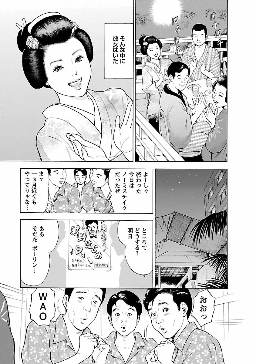 ポルノ・グラフィティ 1 69ページ