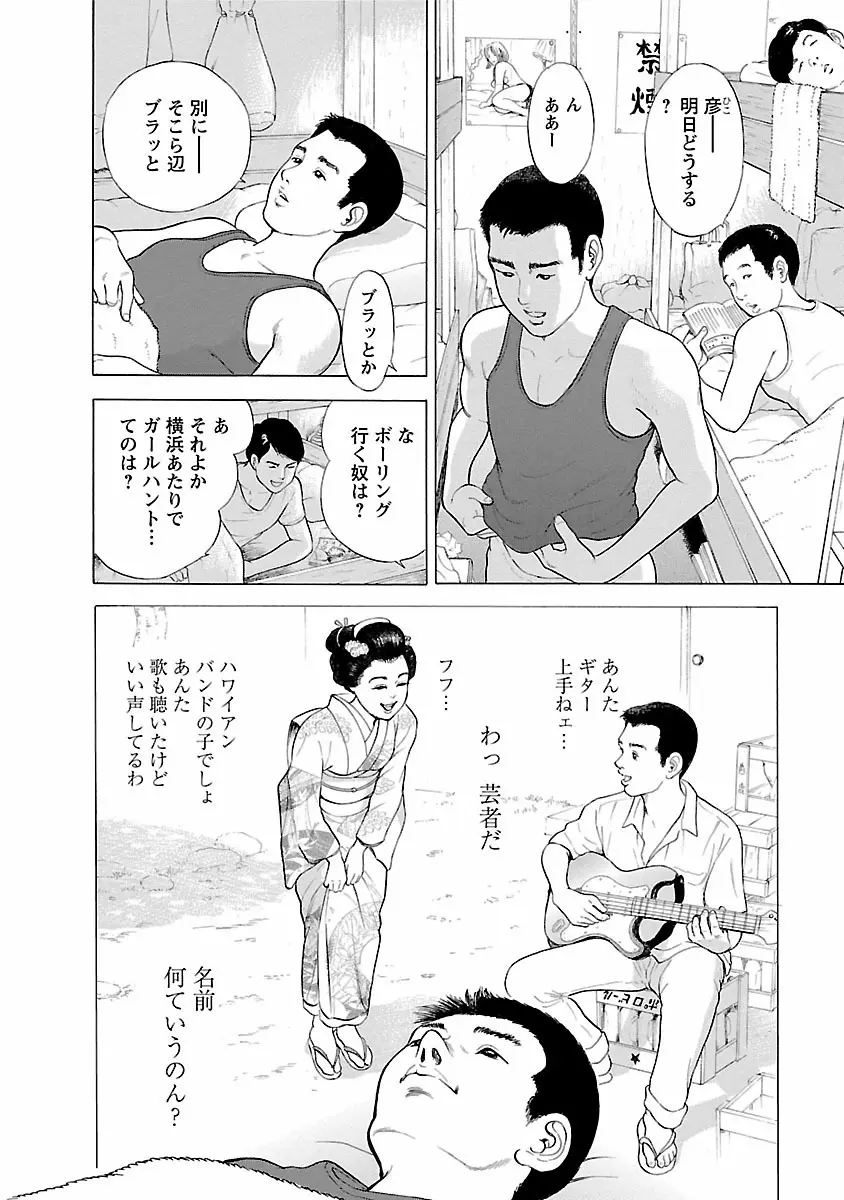 ポルノ・グラフィティ 1 72ページ